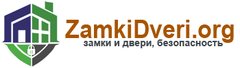 ZamkiDveri.org - Форум «Замки и двери, безопасность»